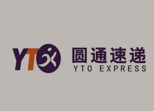 西沙圆通快递