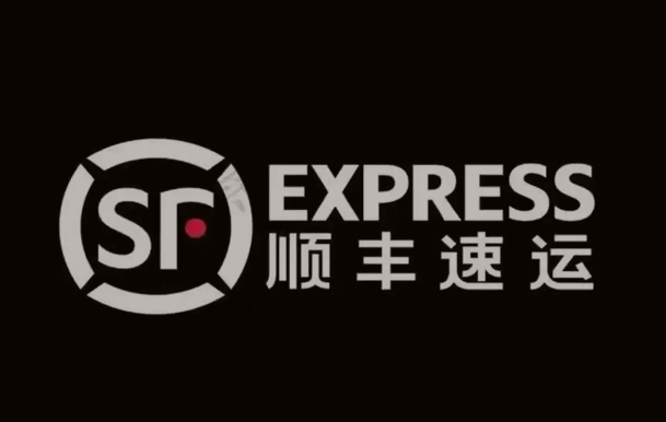 西沙顺丰快递